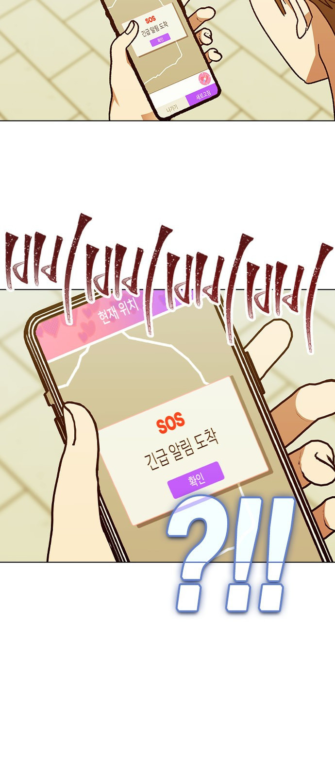 헤어지면 죽음 50. 타이밍 - 웹툰 이미지 30