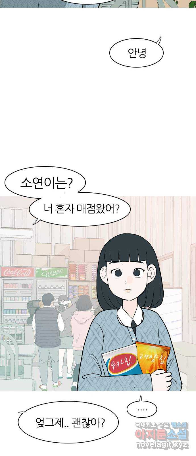 연놈 349화. 못난 너를 따르는 못난 나 (1) - 웹툰 이미지 48