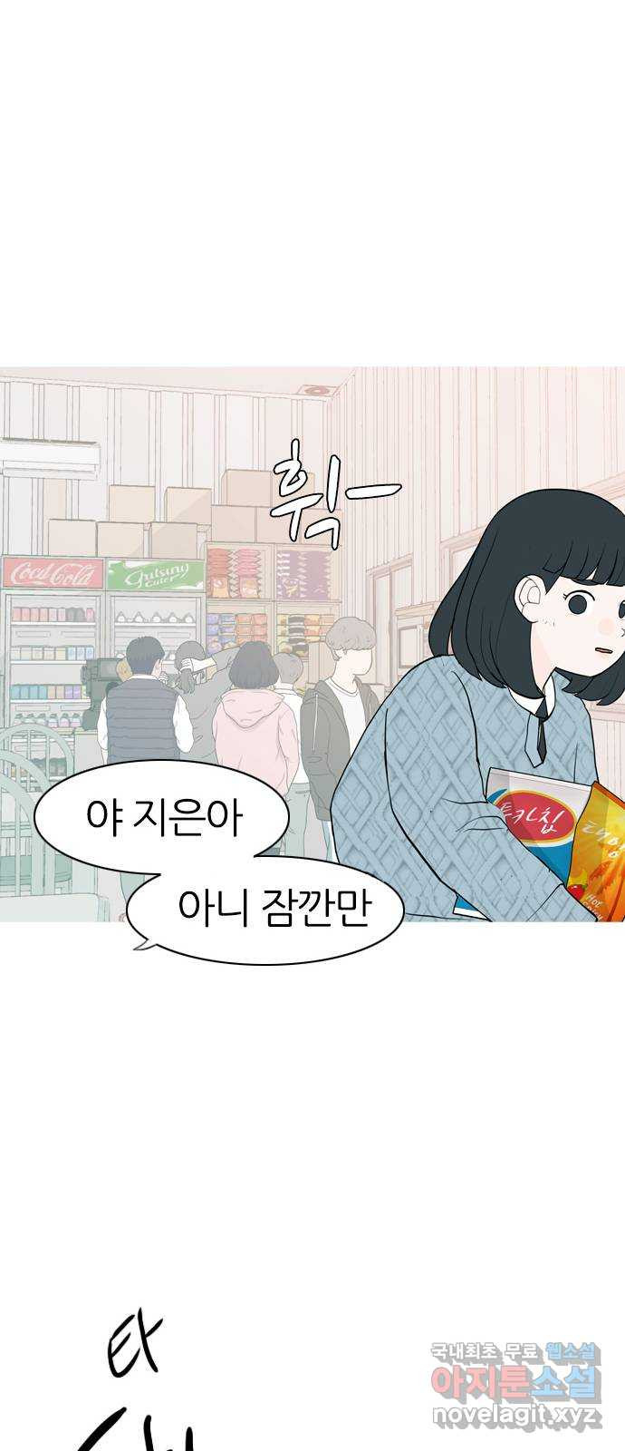 연놈 349화. 못난 너를 따르는 못난 나 (1) - 웹툰 이미지 49