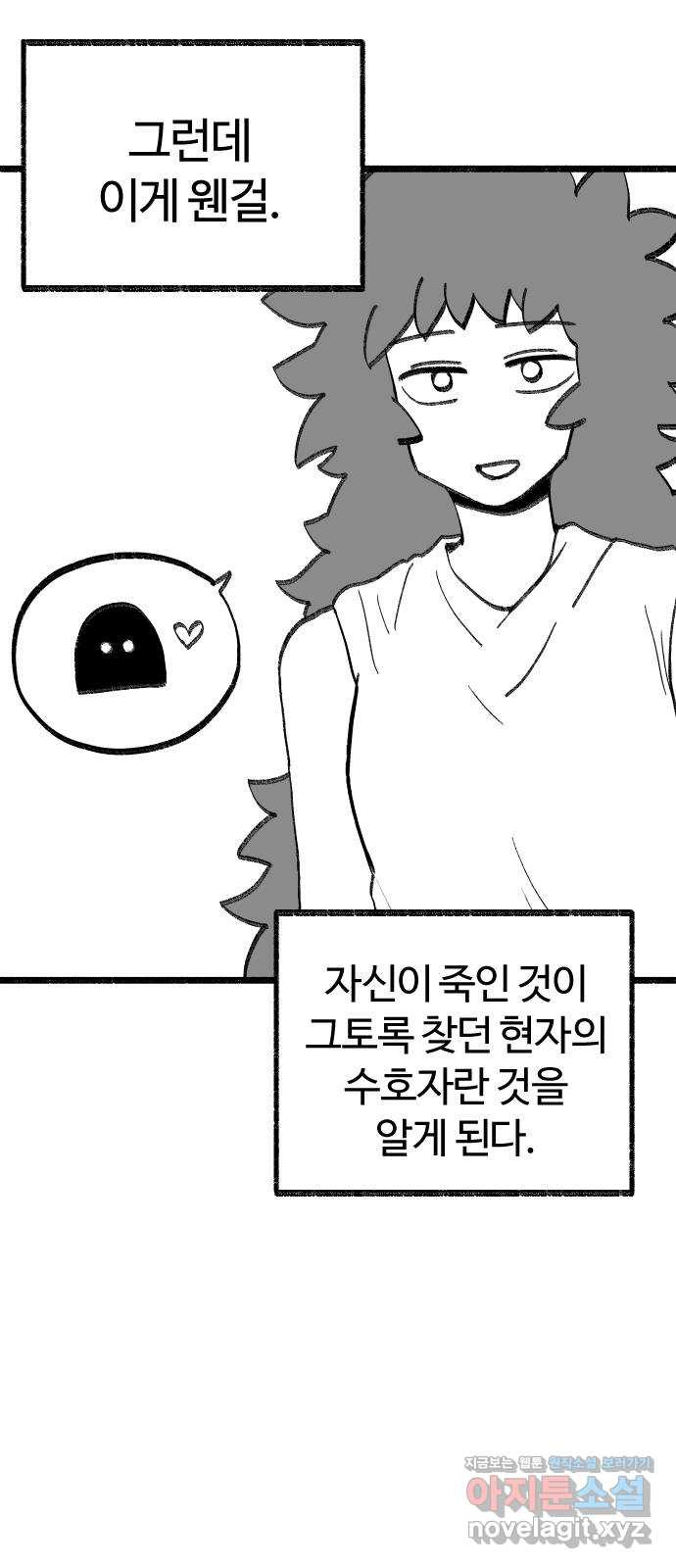 여고생 드래곤 96화 사상 최악의 남자 - 웹툰 이미지 2