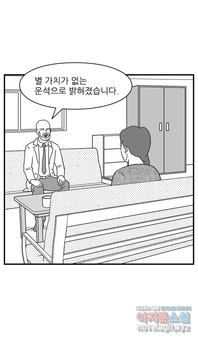 이십팔세기 광팬 10화 바이러스 유출 (1) - 웹툰 이미지 12