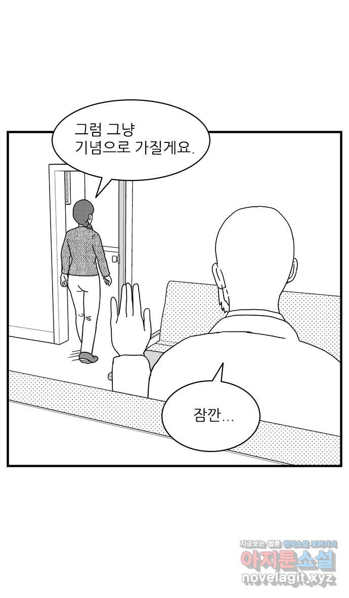 이십팔세기 광팬 10화 바이러스 유출 (1) - 웹툰 이미지 13