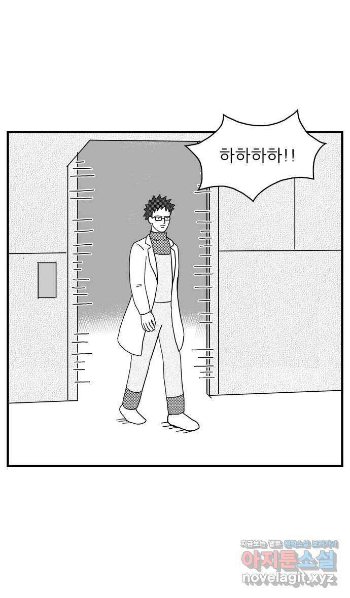 이십팔세기 광팬 10화 바이러스 유출 (1) - 웹툰 이미지 26