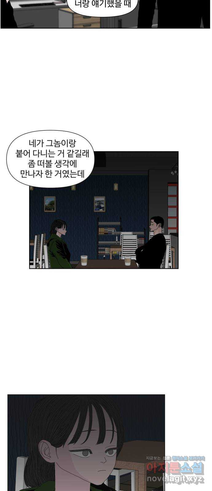 클로닝 23화 - 웹툰 이미지 35