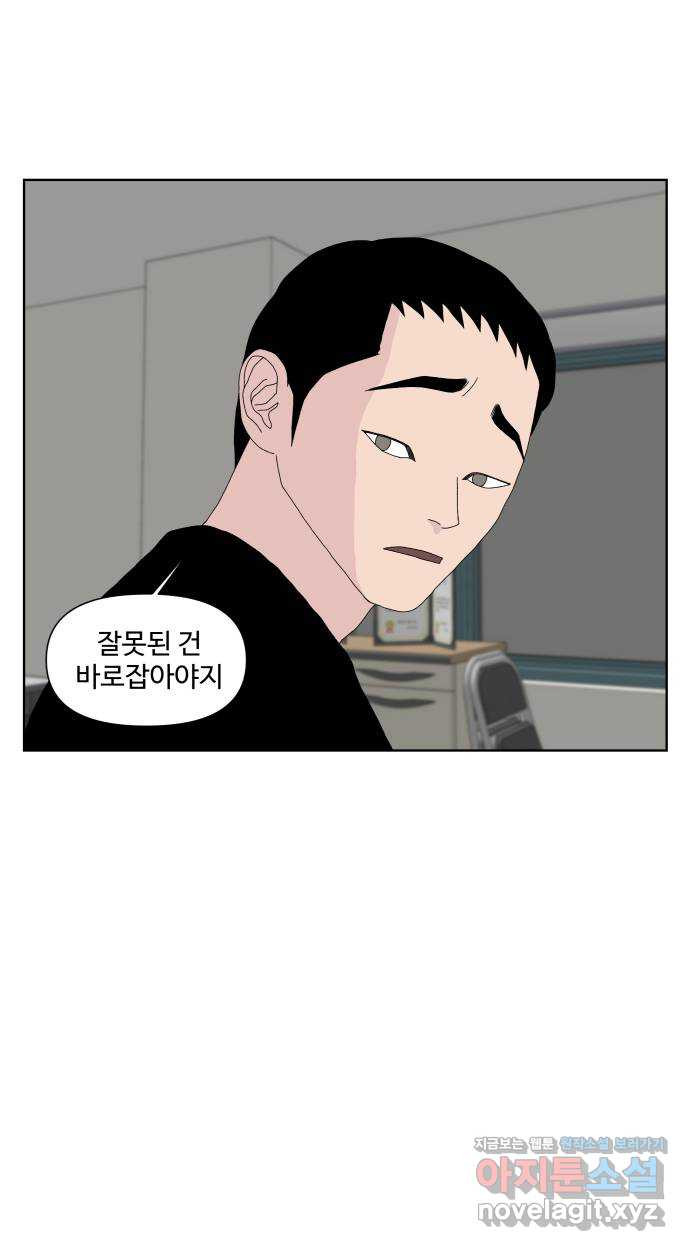 클로닝 23화 - 웹툰 이미지 44