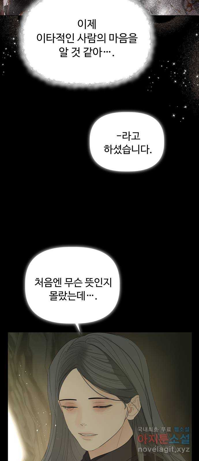 혁명 뒤 공주는 44화 - 웹툰 이미지 6