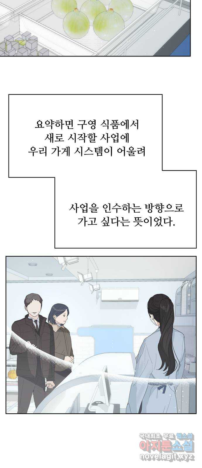 혁명 뒤 공주는 44화 - 웹툰 이미지 24