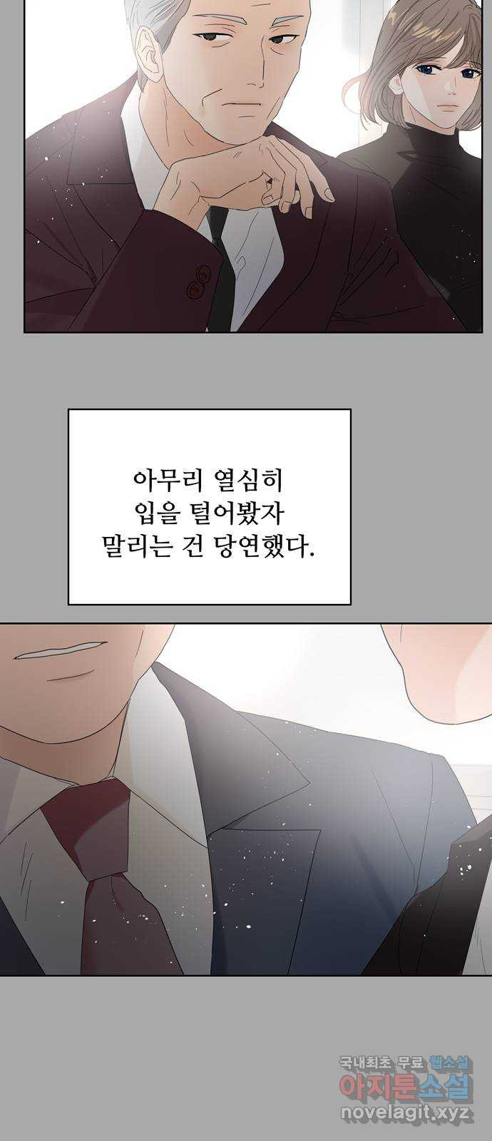 혁명 뒤 공주는 44화 - 웹툰 이미지 56