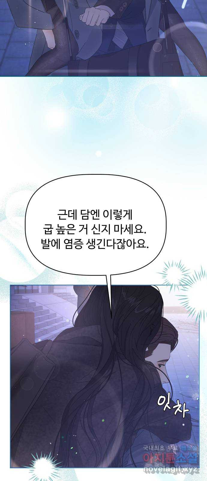 혁명 뒤 공주는 44화 - 웹툰 이미지 66