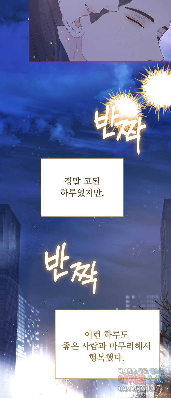 혁명 뒤 공주는 44화 - 웹툰 이미지 73