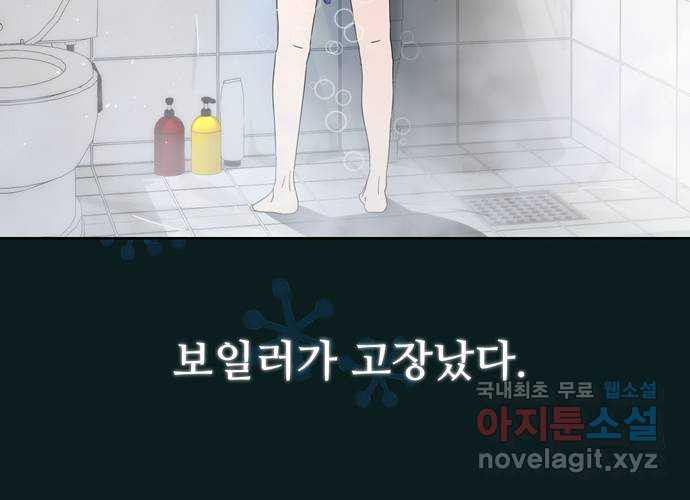 혁명 뒤 공주는 44화 - 웹툰 이미지 77