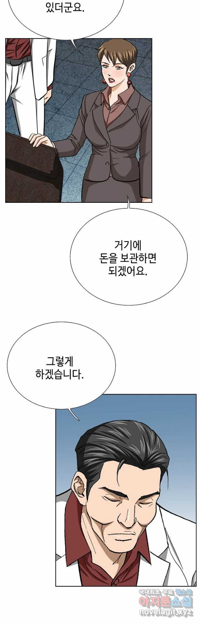 착한 남자 79화 - 웹툰 이미지 21