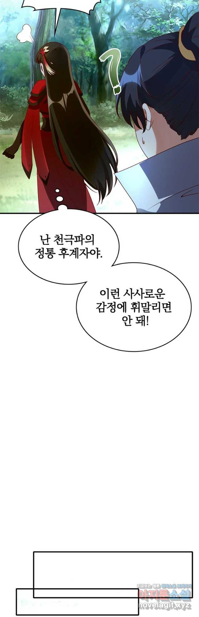 폐인무쌍:용병왕의 귀환 55화 - 웹툰 이미지 25