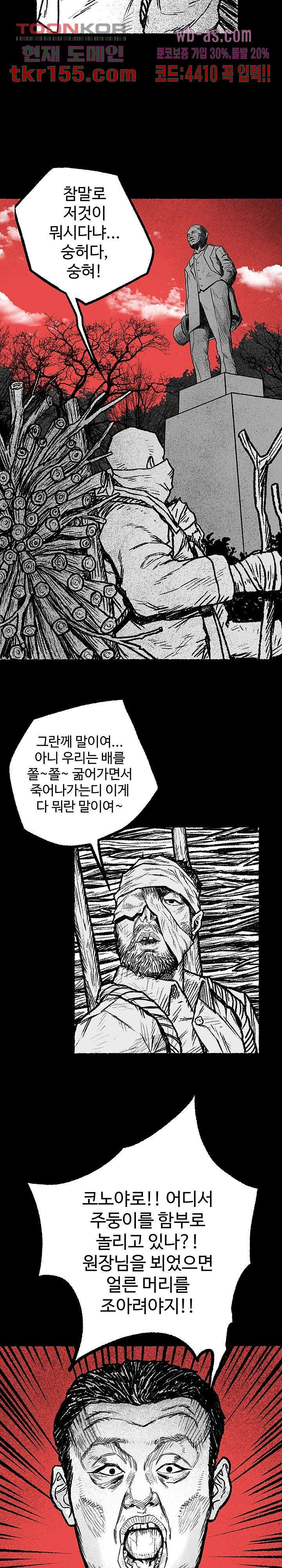 어린 사슴의 밤 37화 - 웹툰 이미지 11