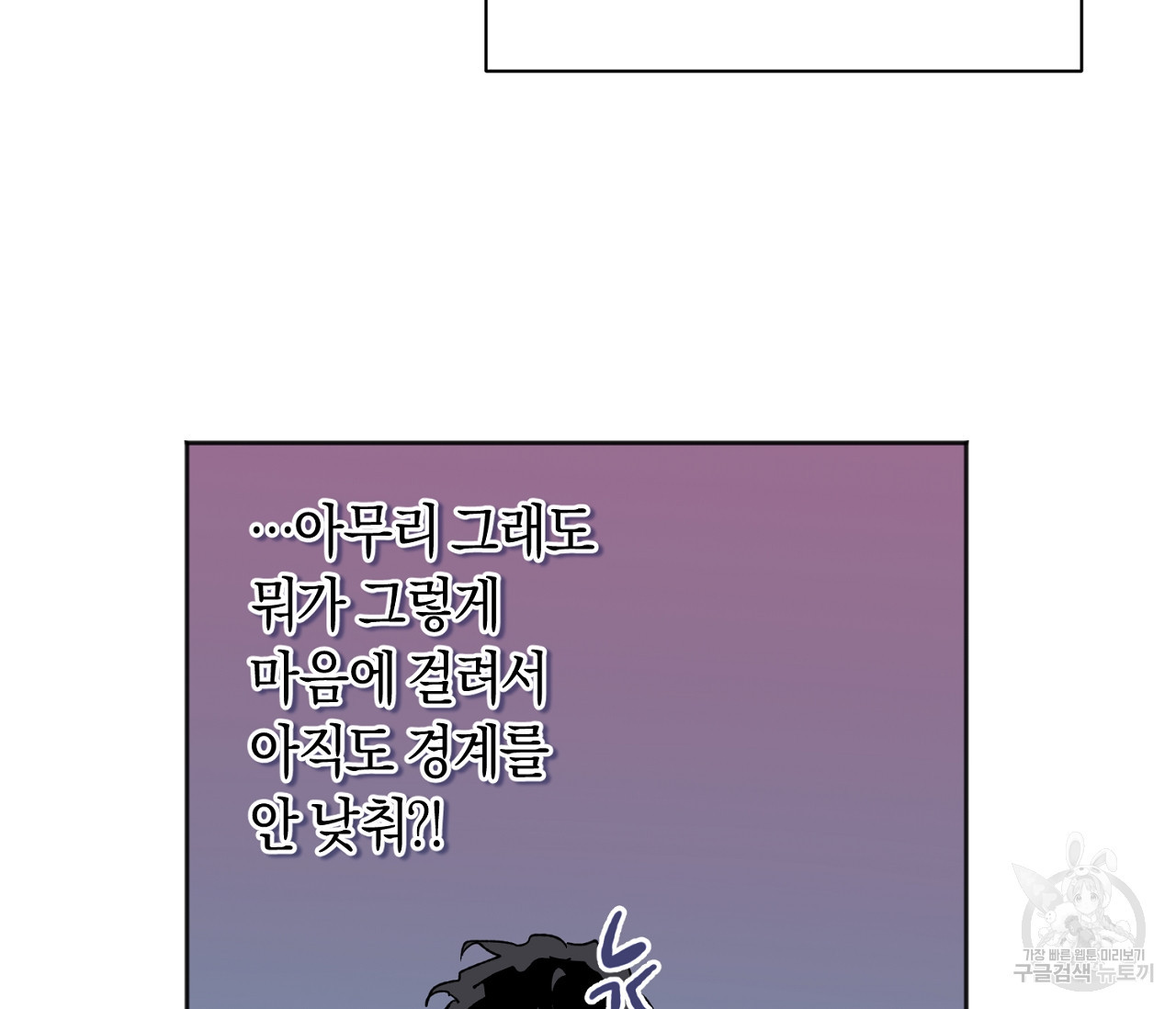 러브 온에어 30화 - 웹툰 이미지 69