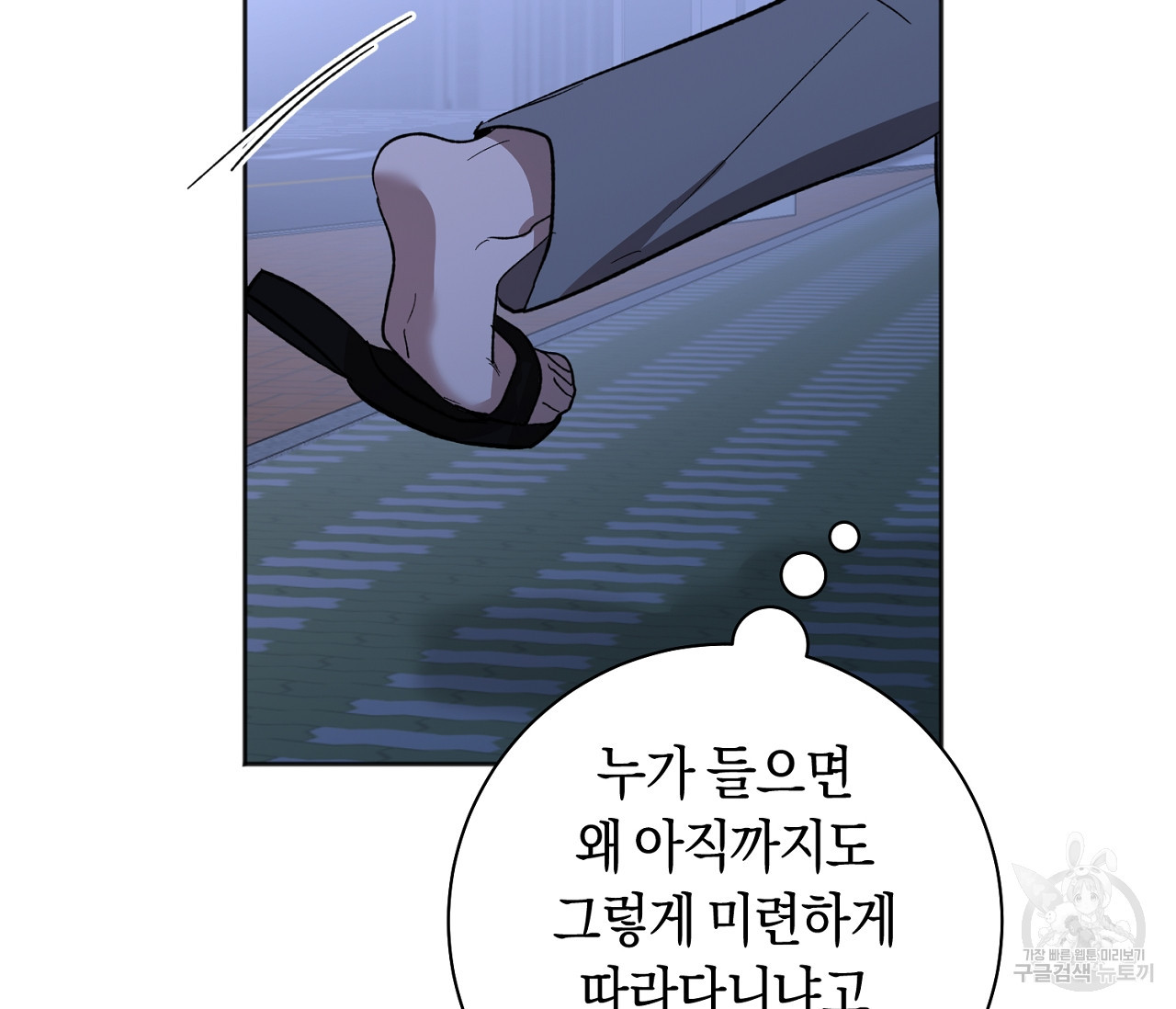 러브 온에어 30화 - 웹툰 이미지 74