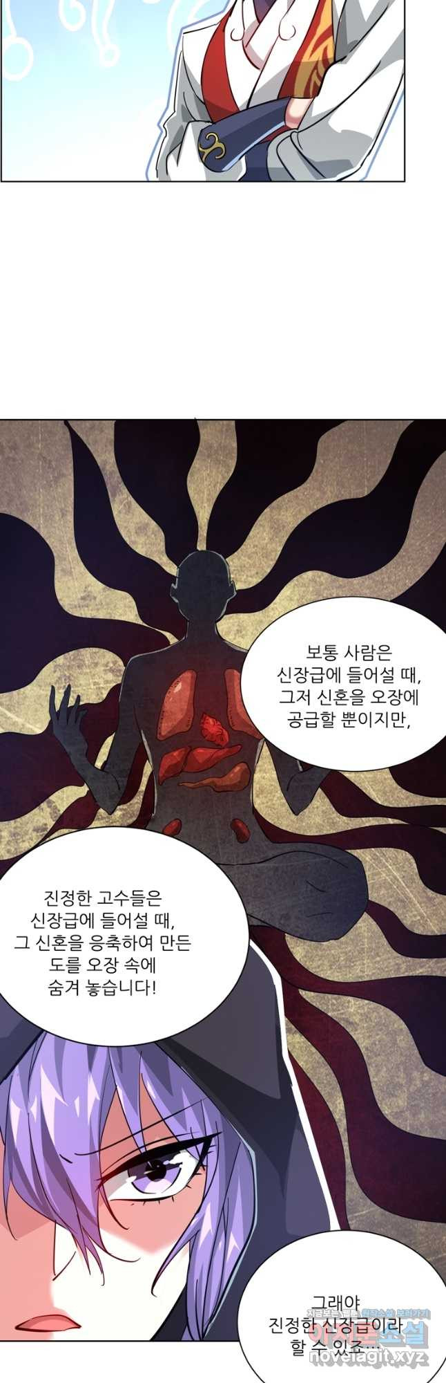 무영삼천도 109화 - 웹툰 이미지 39