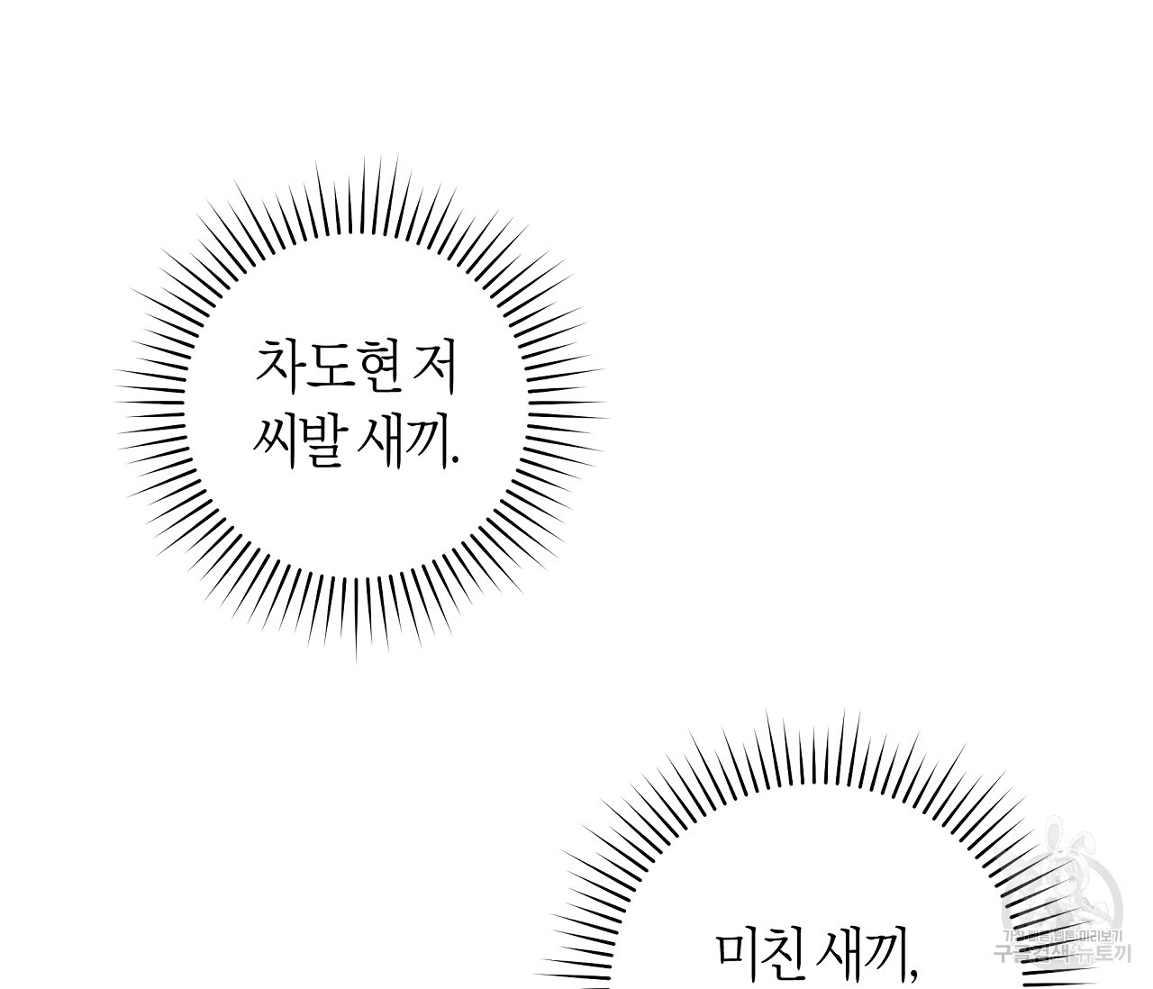 하절기 13화 - 웹툰 이미지 9