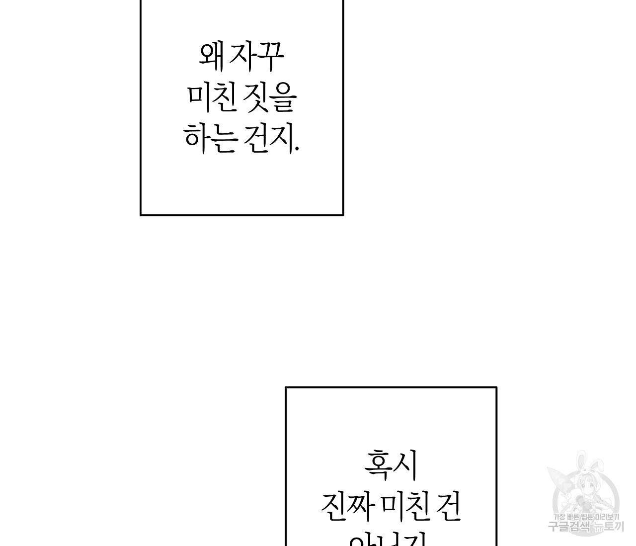 하절기 13화 - 웹툰 이미지 61