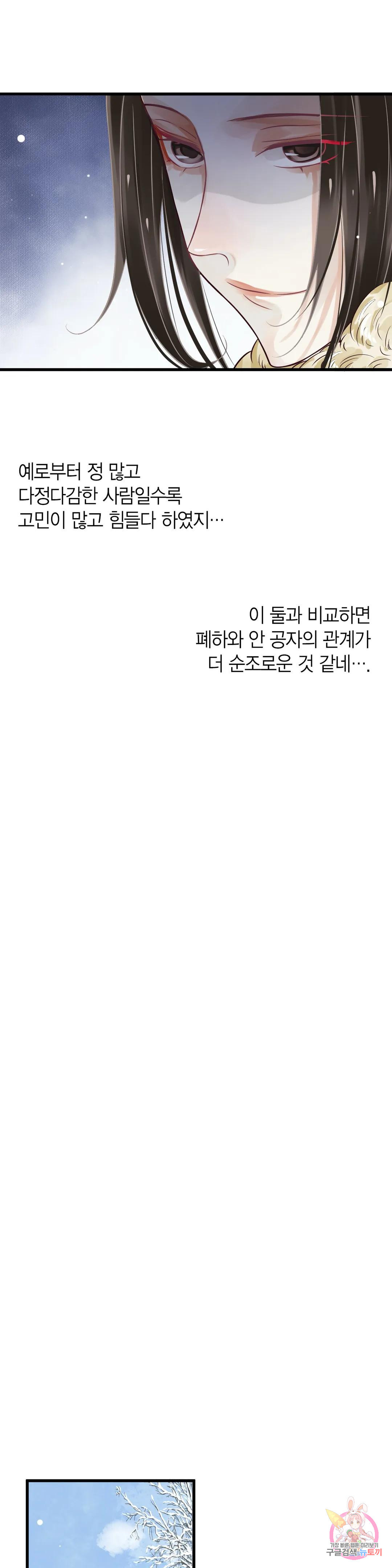 악역으로 환생한 내가 살아남는 방법 13화 - 웹툰 이미지 13