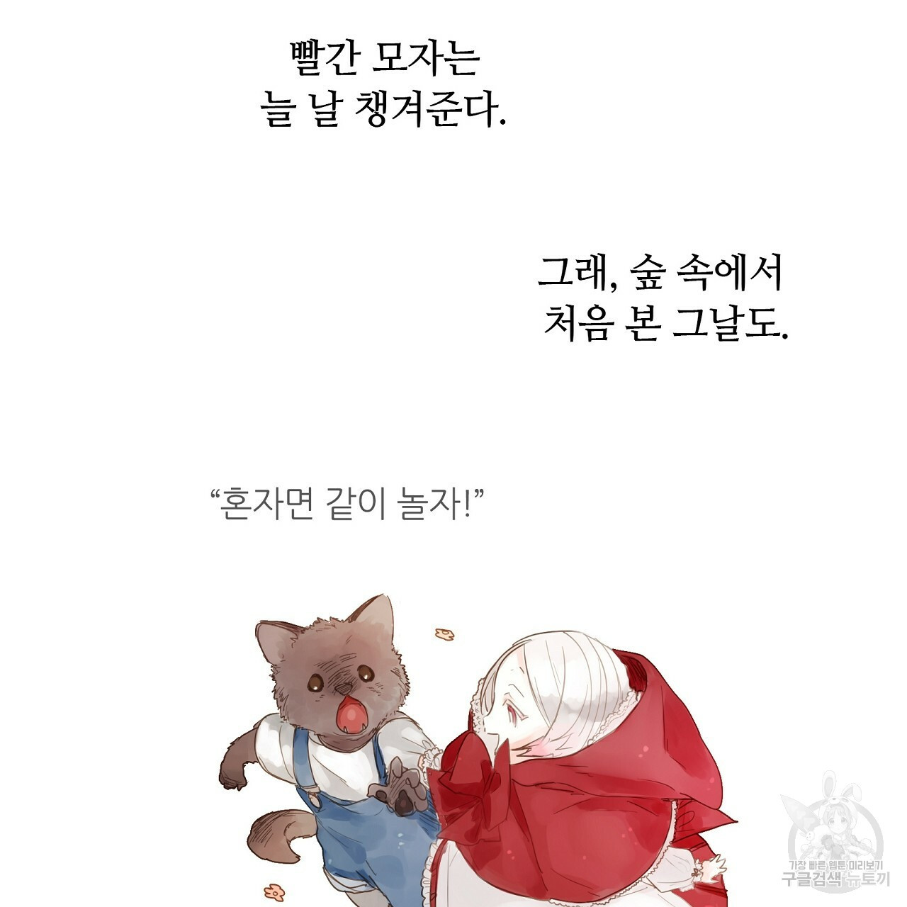 S큐버스 9화 - 웹툰 이미지 34