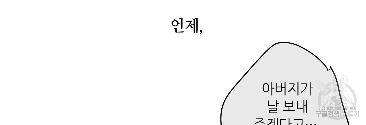 S큐버스 10화 - 웹툰 이미지 6