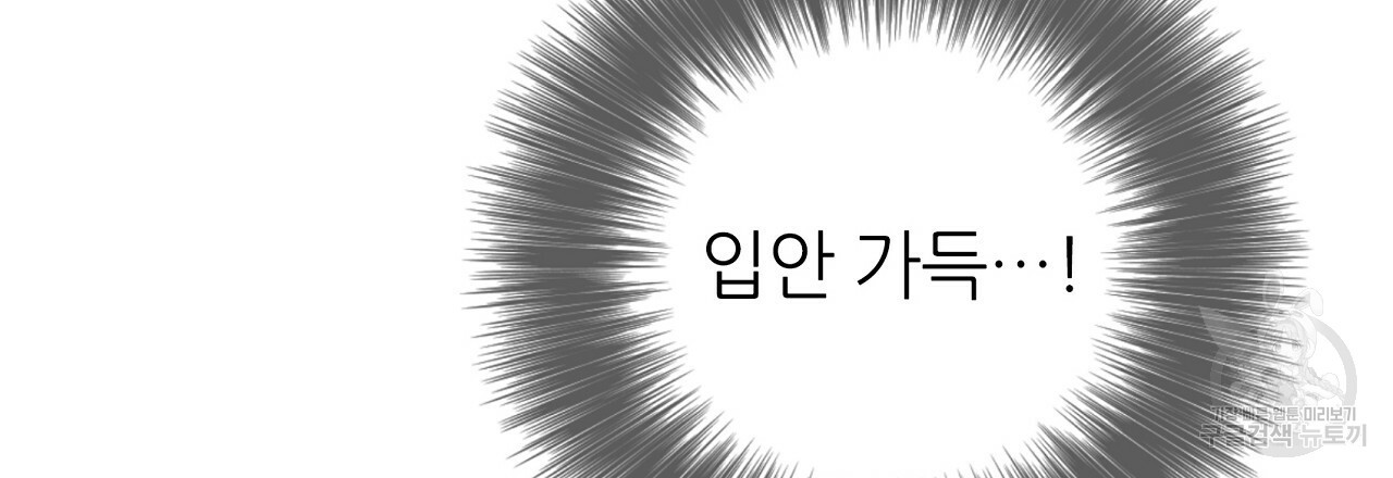 S큐버스 10화 - 웹툰 이미지 36