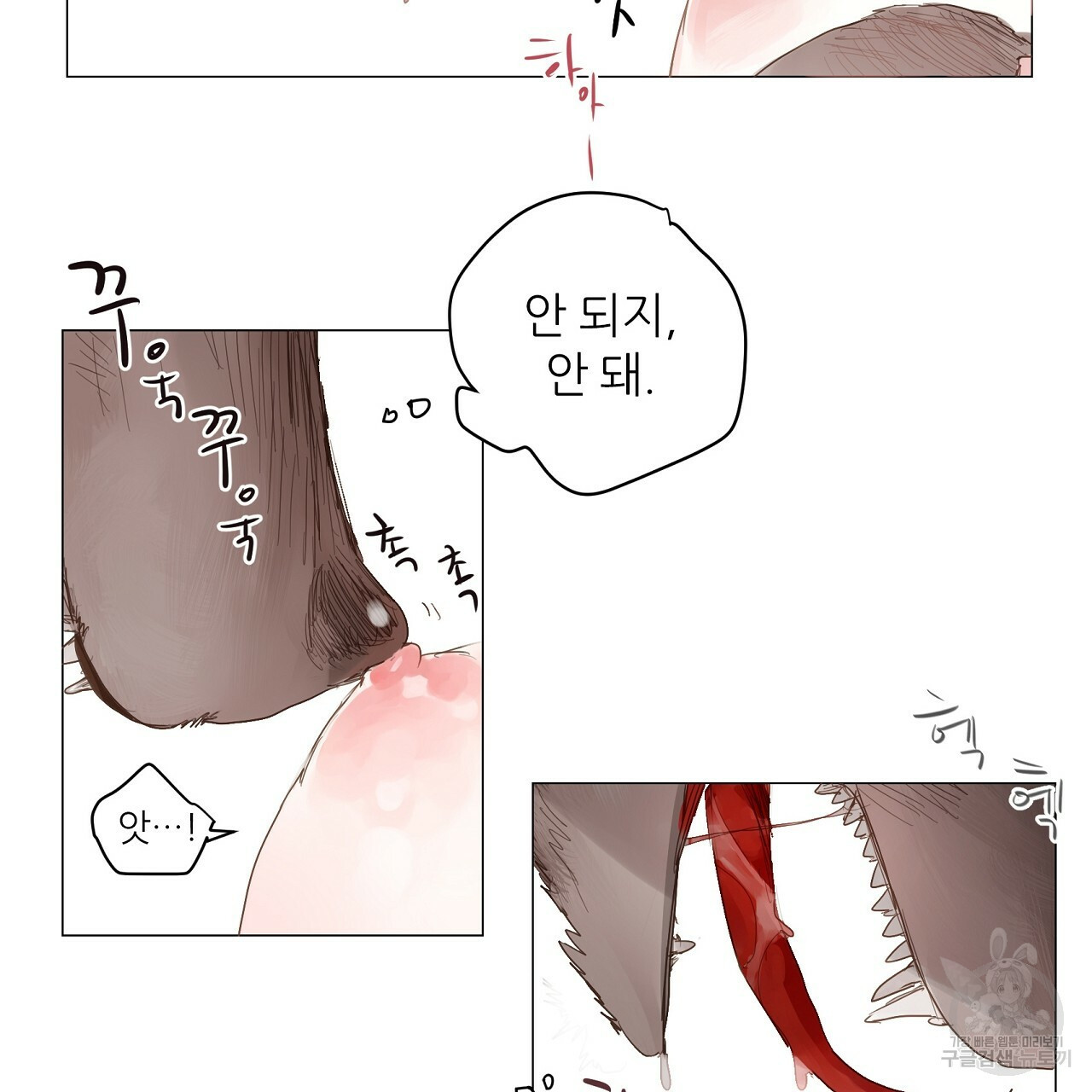 S큐버스 10화 - 웹툰 이미지 38