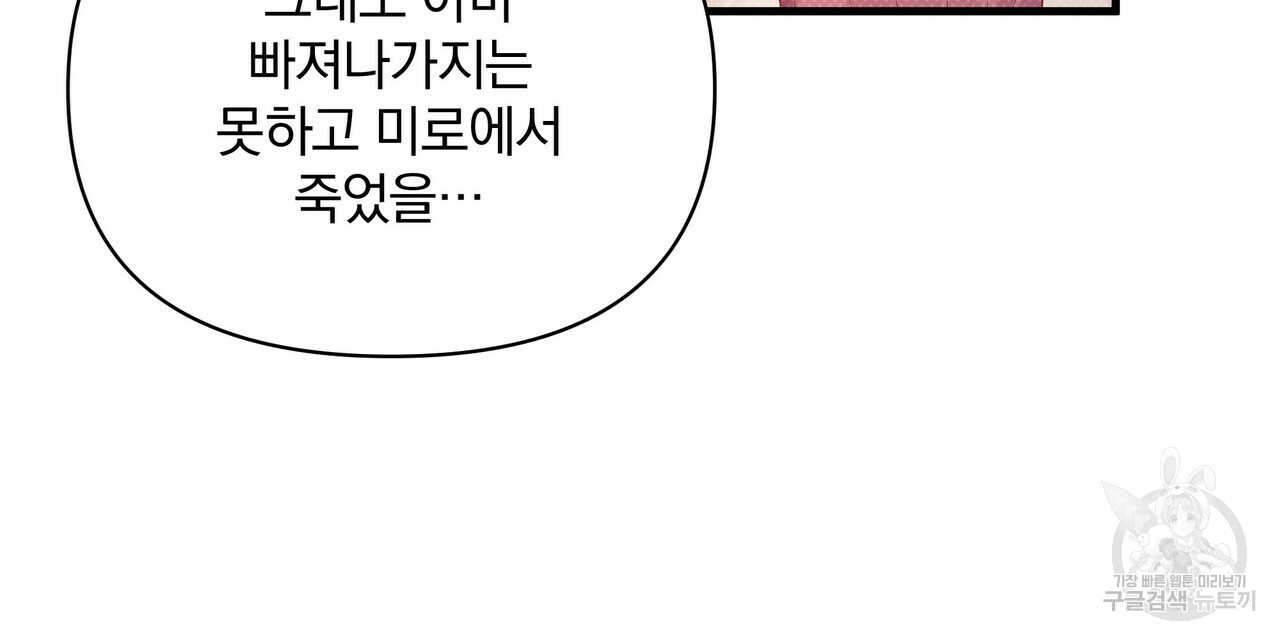 꿈속의 기분 50화 - 웹툰 이미지 8