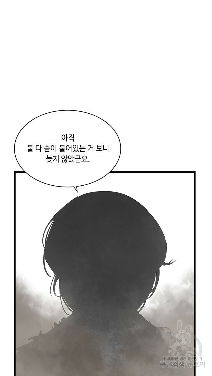 안하무인 44화 - 웹툰 이미지 7