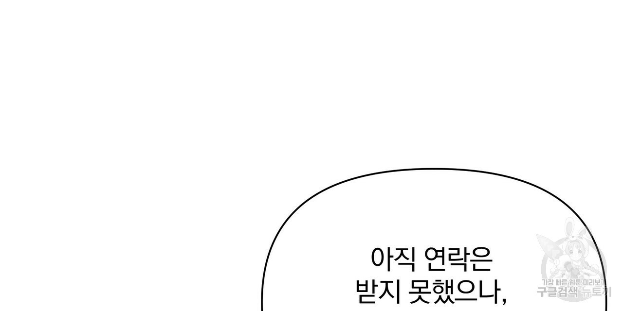 꿈속의 기분 50화 - 웹툰 이미지 24