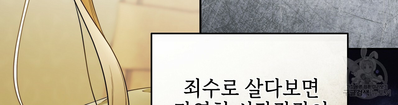 영원한 너의 거짓말 39화 - 웹툰 이미지 72