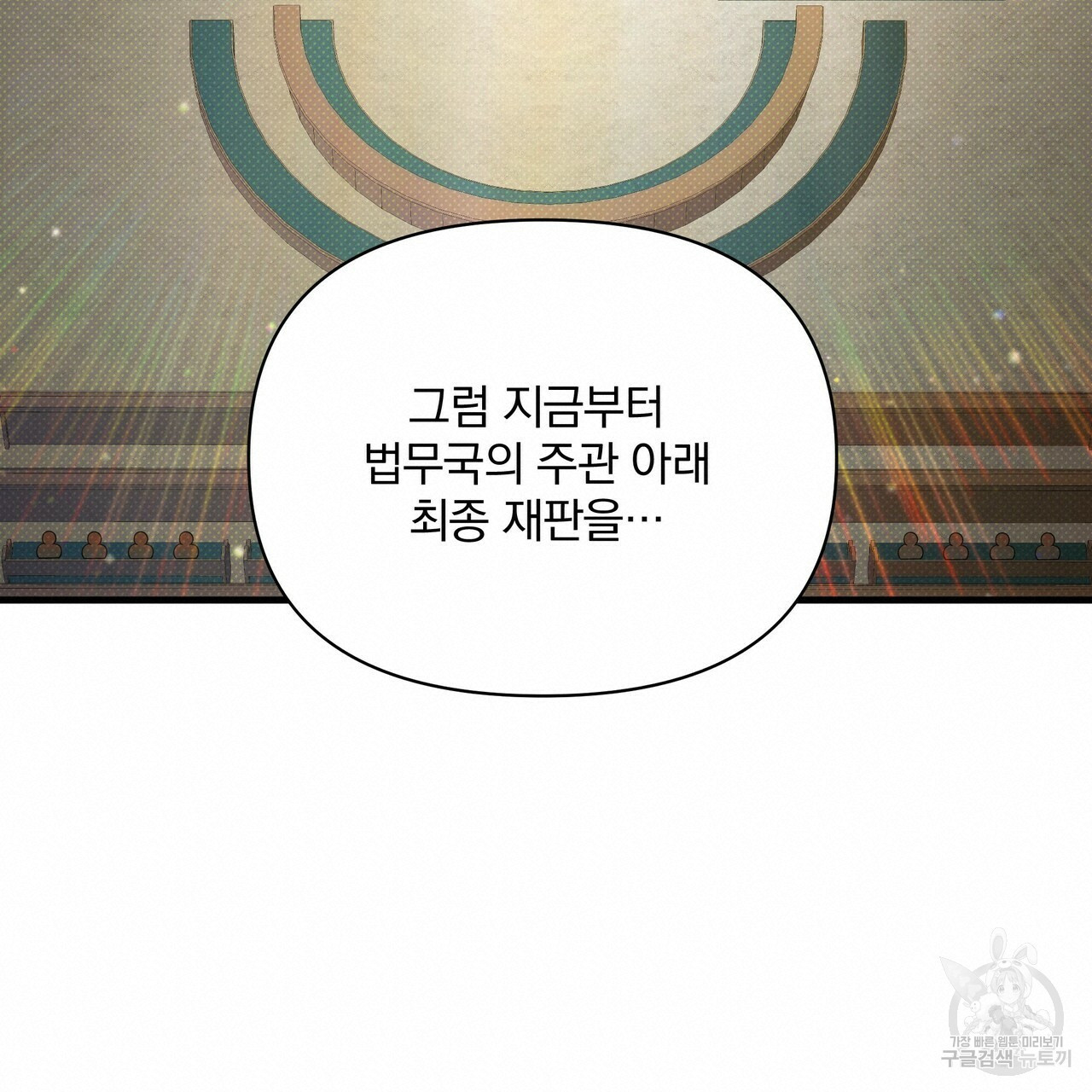 꿈속의 기분 50화 - 웹툰 이미지 76