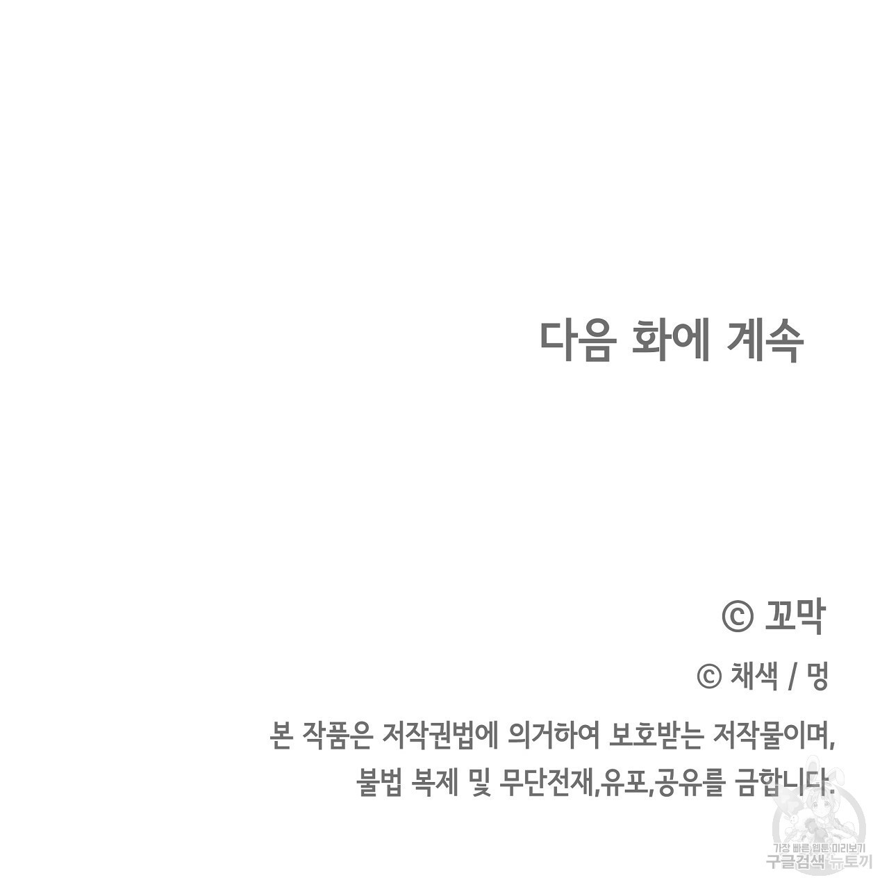 영원한 너의 거짓말 39화 - 웹툰 이미지 130