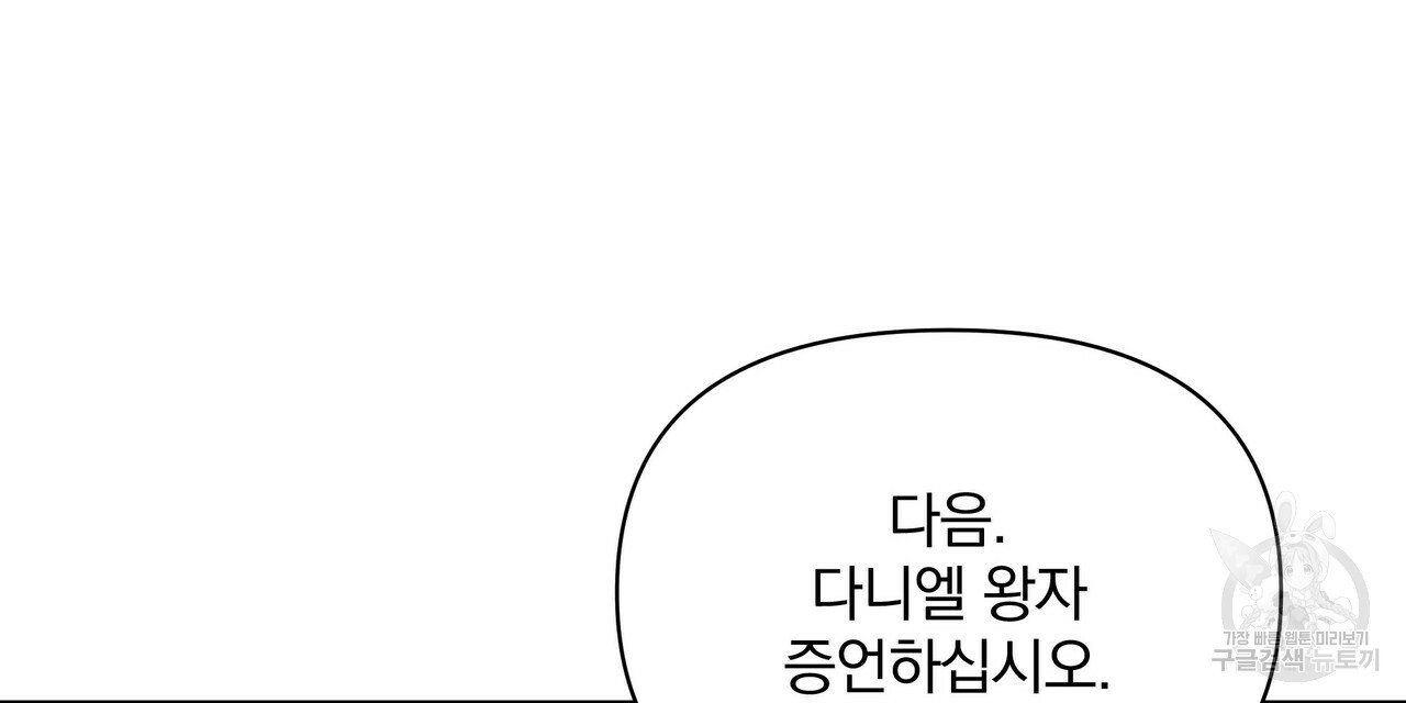 꿈속의 기분 50화 - 웹툰 이미지 112