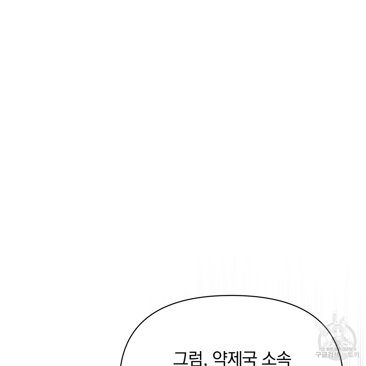 꿈속의 기분 50화 - 웹툰 이미지 165