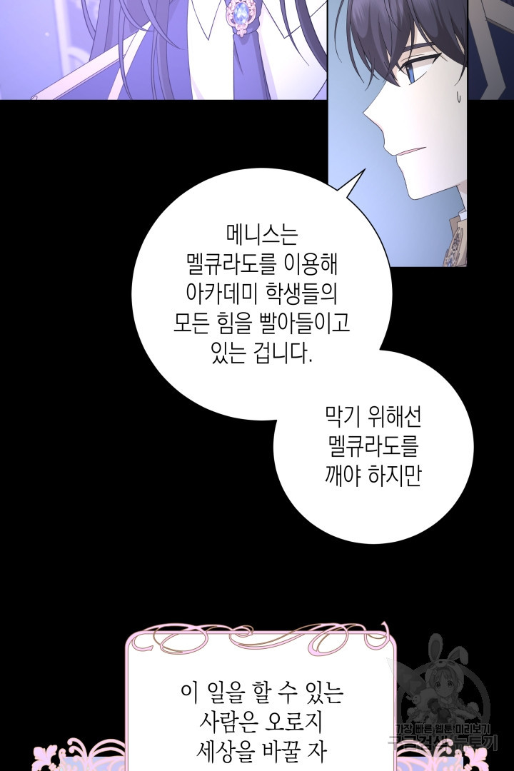 이번 생은 내 뜻대로 살겠다 39화 - 웹툰 이미지 7