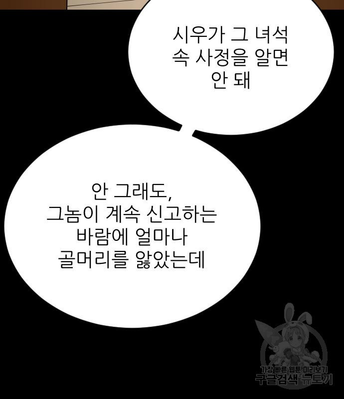 빌드업 98화 - 웹툰 이미지 13