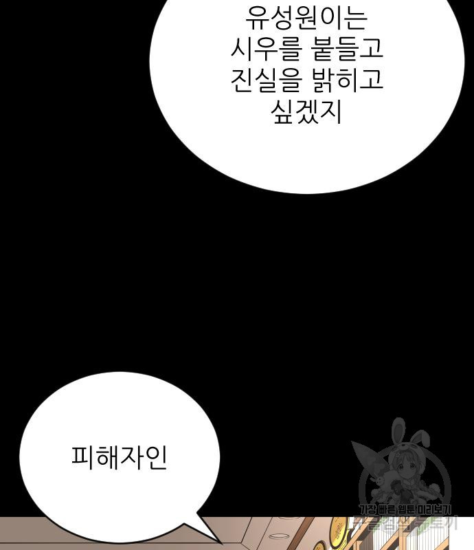 빌드업 98화 - 웹툰 이미지 19