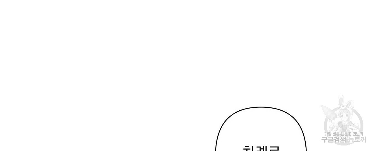 공유하는 집 1화 - 웹툰 이미지 146