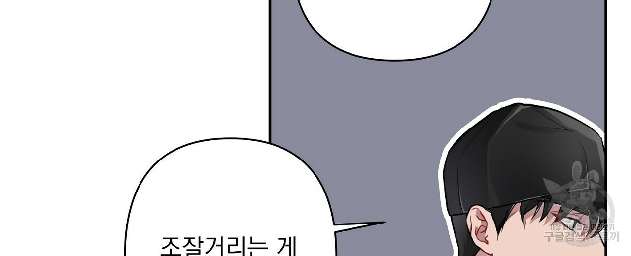 공유하는 집 2화 - 웹툰 이미지 38