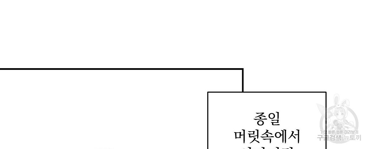 공유하는 집 4화 - 웹툰 이미지 52