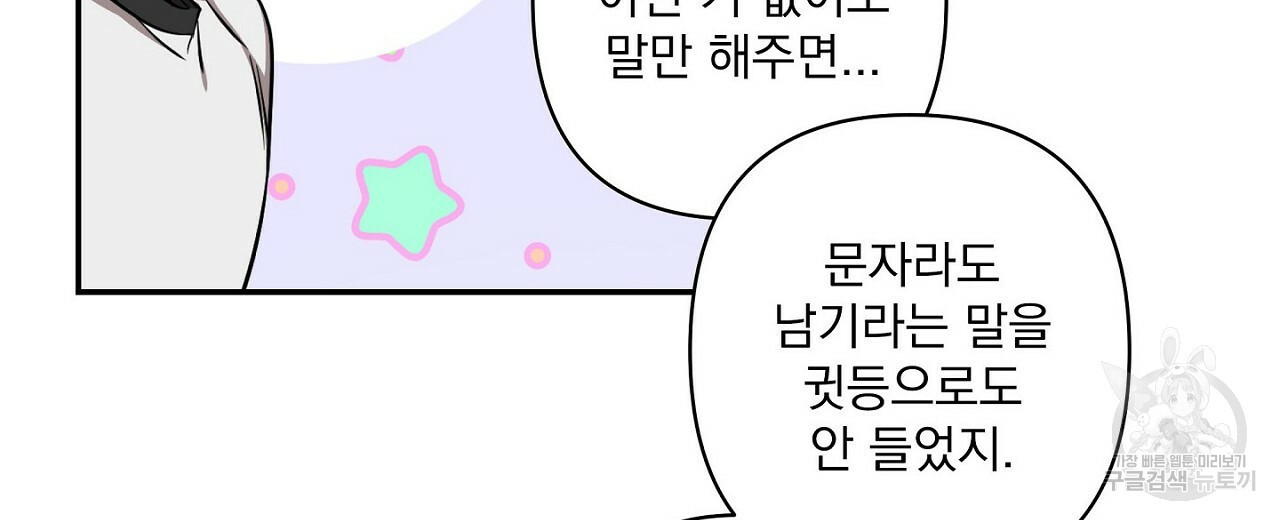 공유하는 집 5화 - 웹툰 이미지 58