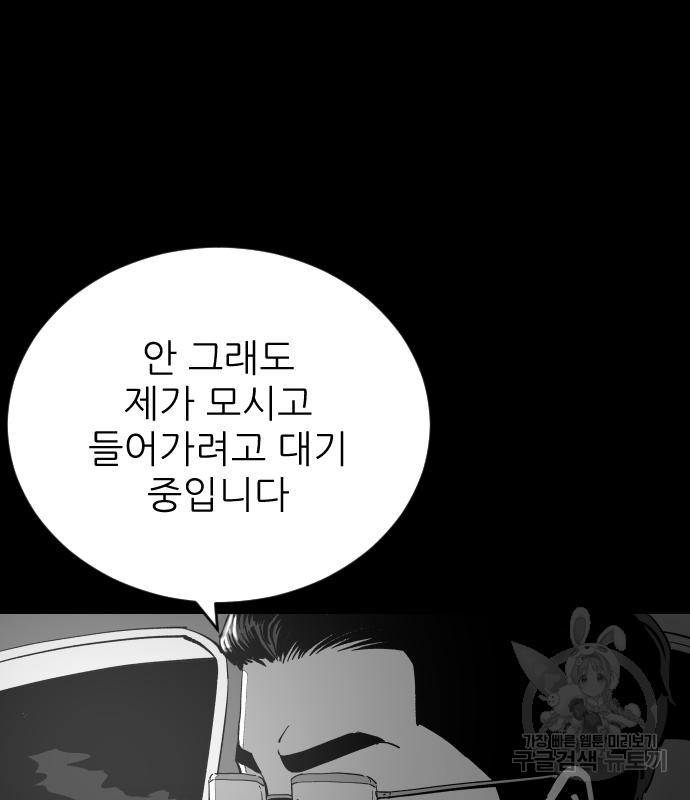 빌드업 99화 - 웹툰 이미지 58