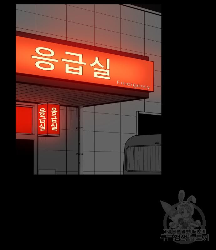 빌드업 99화 - 웹툰 이미지 101