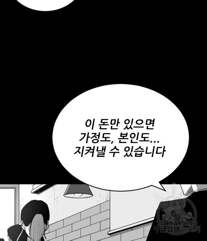 빌드업 99화 - 웹툰 이미지 131