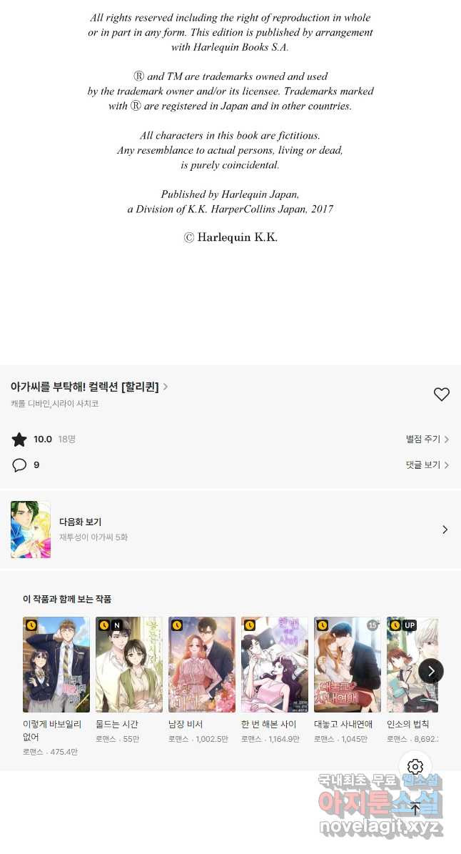 재투성이 아가씨 4화 - 웹툰 이미지 12