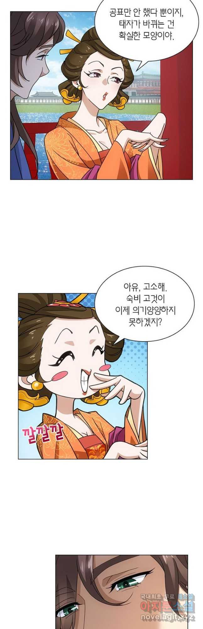 황자님 거기 있어줄래요 200화 - 웹툰 이미지 3