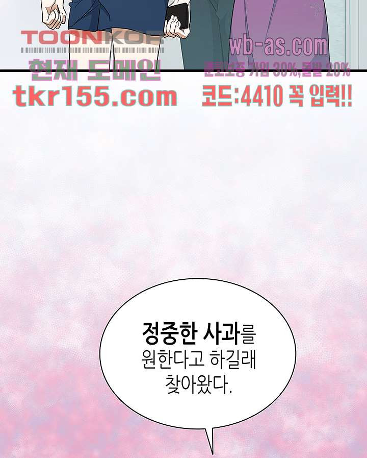 닥터 퀸 54화 - 웹툰 이미지 4