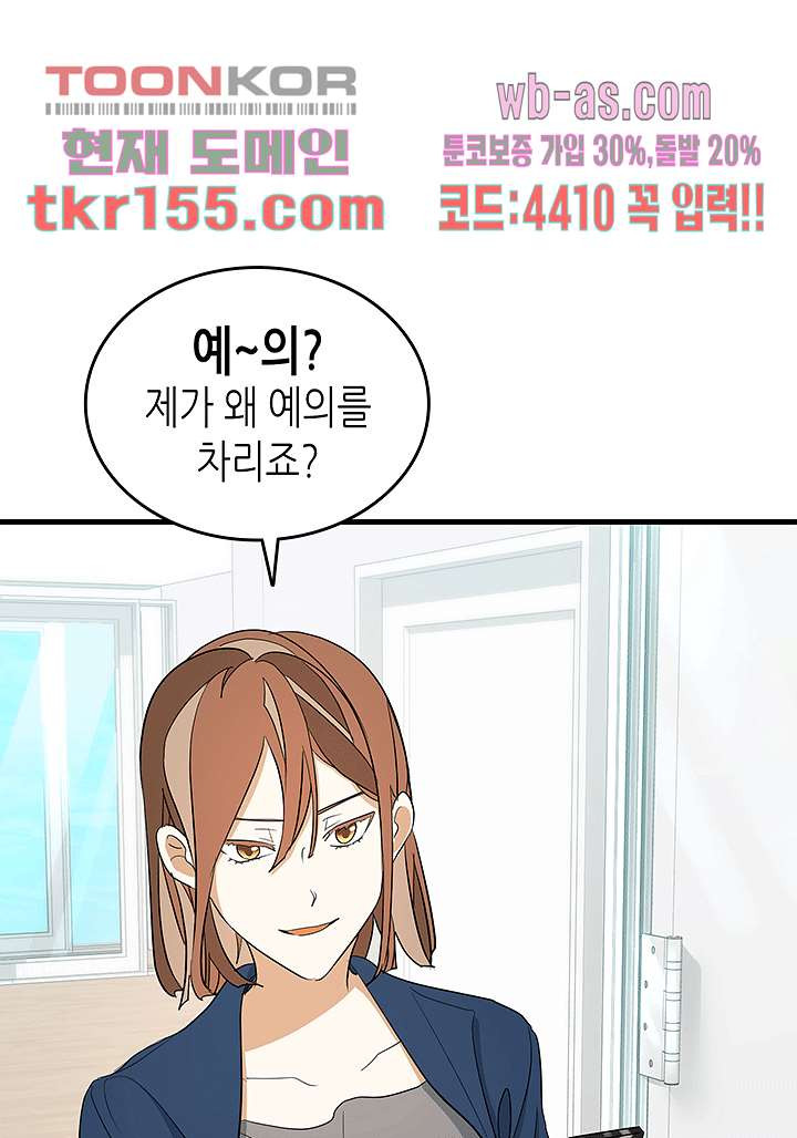 닥터 퀸 54화 - 웹툰 이미지 25